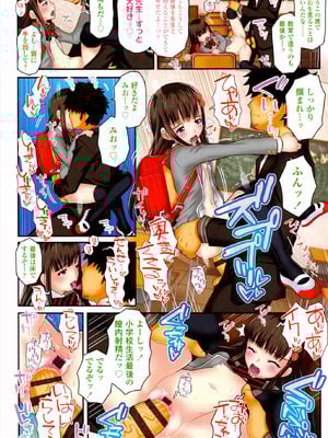 [無道叡智] えっくすえす！[DL版]_008_bqqb
