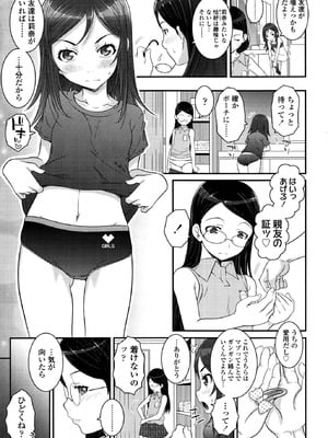 [無道叡智] えっくすえす！[DL版]_059_iaxr