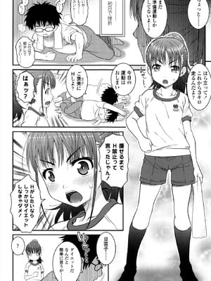 [無道叡智] えっくすえす！[DL版]_064_oswn