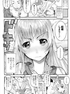 [無道叡智] えっくすえす！[DL版]_092_wmpc
