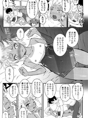 [無道叡智] えっくすえす！[DL版]_107_dumk