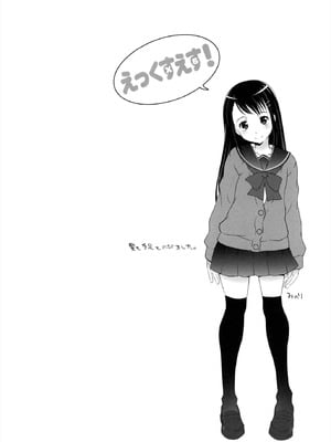 [無道叡智] えっくすえす！[DL版]_120_ysvj