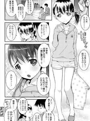 [無道叡智] えっくすえす！[DL版]_138_shyt