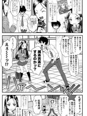 [無道叡智] えっくすえす！[DL版]_141_laoh