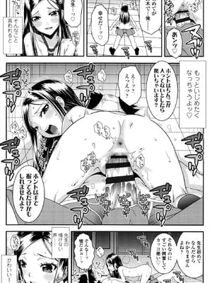 [無道叡智] えっくすえす！[DL版]_151_xpxp