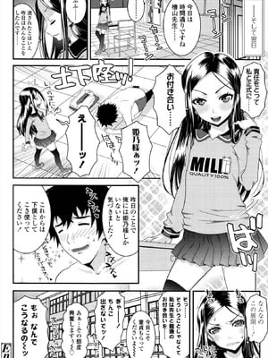[無道叡智] えっくすえす！[DL版]_154_olwq