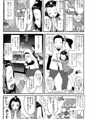 [無道叡智] えっくすえす！[DL版]_159_xvcp