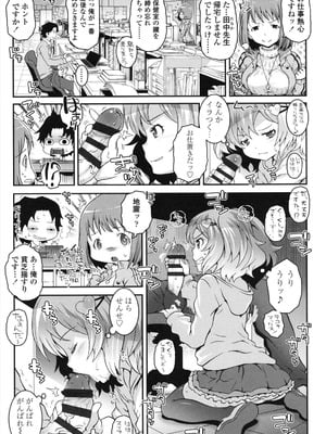 [無道叡智] ことなていすと [DL版]_025_uebs