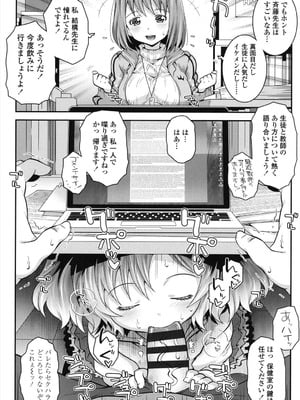 [無道叡智] ことなていすと [DL版]_026_frdo