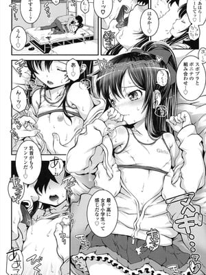 [無道叡智] ことなていすと [DL版]_030_nsmo