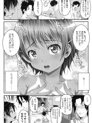 [無道叡智] ことなていすと [DL版]_052_tkps