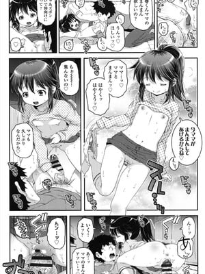 [無道叡智] ことなていすと [DL版]_075_rmub