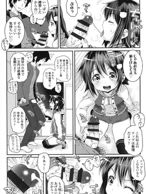 [無道叡智] ことなていすと [DL版]_092_idap