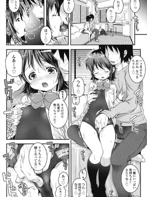 [無道叡智] ことなていすと [DL版]_108_pehi