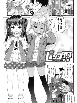 [無道叡智] ことなていすと [DL版]_119_drjv