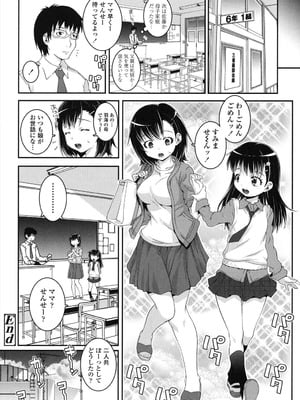 [無道叡智] ことなていすと [DL版]_180_lhra
