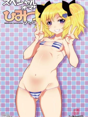 [無道叡智] ことなていすと [DL版]_192_jciy