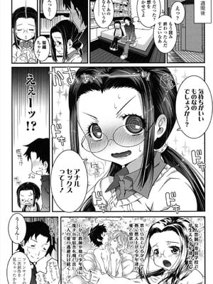 [無道叡智] ろりちゃらぶ [DL版]_014_qlpg