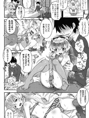 [無道叡智] ろりちゃらぶ [DL版]_034_losq