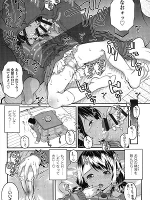 [無道叡智] ろりちゃらぶ [DL版]_051_soog