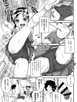 [無道叡智] ろりちゃらぶ [DL版]_069_qhvb