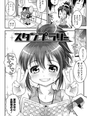 [無道叡智] ろりちゃらぶ [DL版]_100_snqa