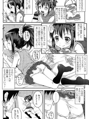 [無道叡智] ろりちゃらぶ [DL版]_101_brim