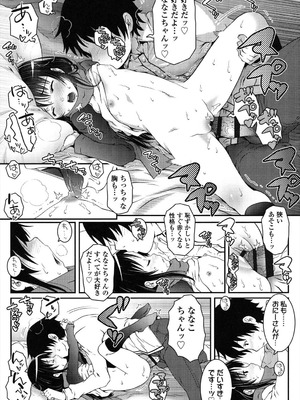 [無道叡智] ろりちゃらぶ [DL版]_129_kxgo