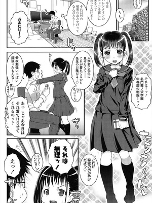 [無道叡智] ろりちゃらぶ [DL版]_134_bfcx