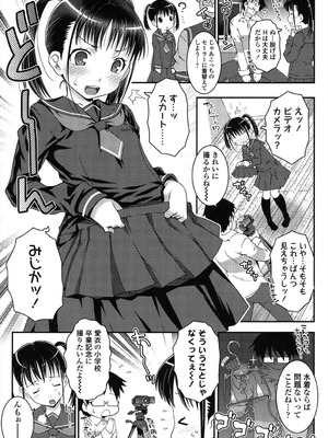 [無道叡智] ろりちゃらぶ [DL版]_135_imbr