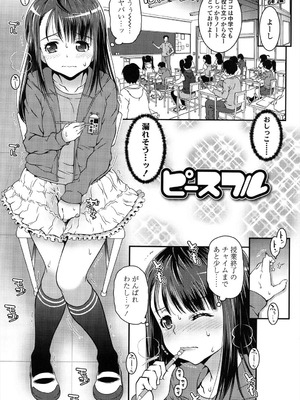 [無道叡智] ろりちゃらぶ [DL版]_153_eahk