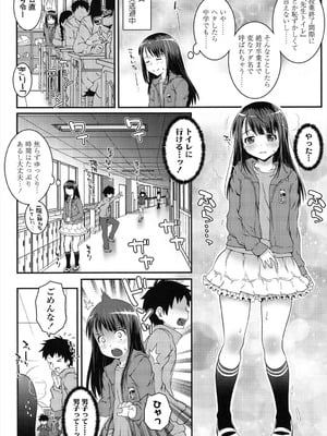 [無道叡智] ろりちゃらぶ [DL版]_154_wuyy