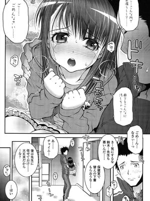 [無道叡智] ろりちゃらぶ [DL版]_157_vmvg