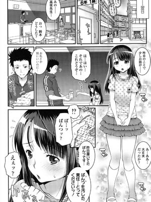 [無道叡智] ろりちゃらぶ [DL版]_158_ywwv