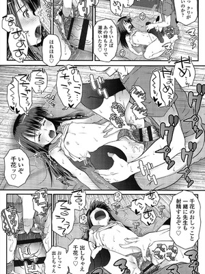 [無道叡智] ろりちゃらぶ [DL版]_173_ysvh