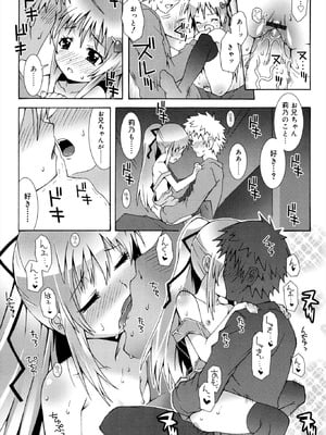 [無道叡智] オトメマジックオーケストラ [DL版]_027_nfko