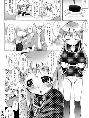 [無道叡智] オトメマジックオーケストラ [DL版]_030_axei