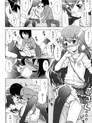 [無道叡智] オトメマジックオーケストラ [DL版]_038_tppb
