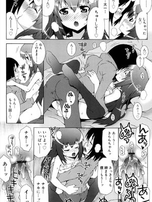 [無道叡智] オトメマジックオーケストラ [DL版]_046_fyin