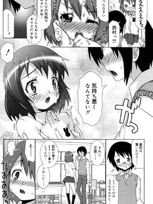 [無道叡智] オトメマジックオーケストラ [DL版]_055_fudi