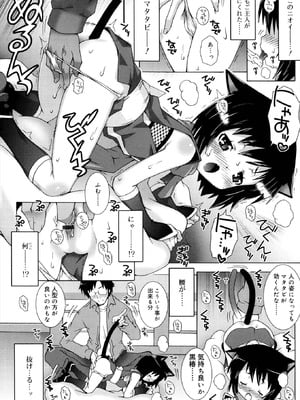 [無道叡智] オトメマジックオーケストラ [DL版]_070_yqyh