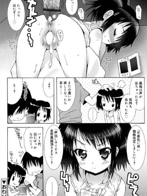 [無道叡智] オトメマジックオーケストラ [DL版]_090_qxoh