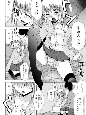 [無道叡智] オトメマジックオーケストラ [DL版]_102_djiu