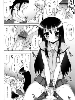 [無道叡智] オトメマジックオーケストラ [DL版]_118_iksd