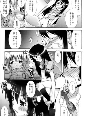 [無道叡智] オトメマジックオーケストラ [DL版]_123_evue