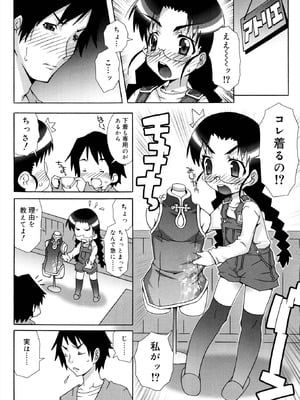 [無道叡智] オトメマジックオーケストラ [DL版]_140_ersb