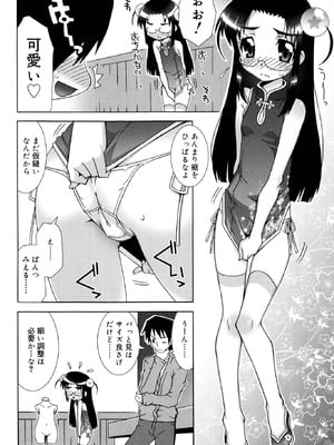[無道叡智] オトメマジックオーケストラ [DL版]_142_vpbk