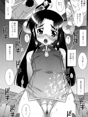 [無道叡智] オトメマジックオーケストラ [DL版]_146_lthw