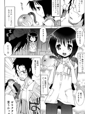 [無道叡智] オトメマジックオーケストラ [DL版]_160_udsn