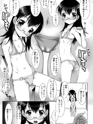 [無道叡智] オトメマジックオーケストラ [DL版]_201_whrj